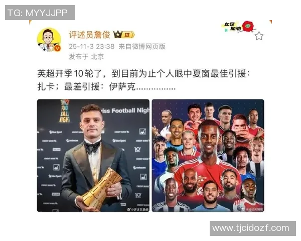 外媒评英超夏窗最差引援名单维尔茨居首伊萨克第五红军占三席