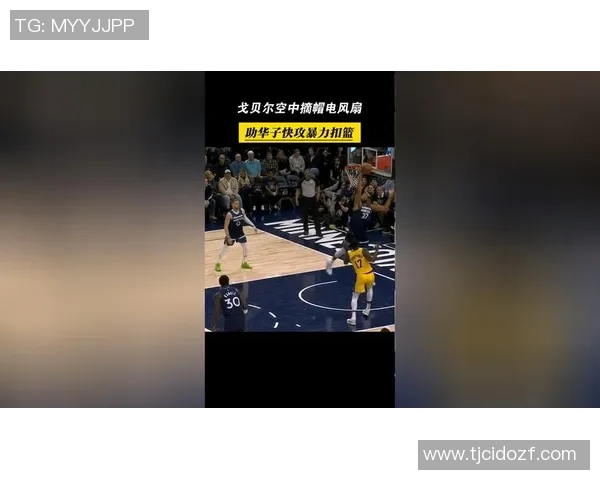 戈贝尔盛赞华子具备最佳防守阵容潜力能胜任各个位置的防守任务