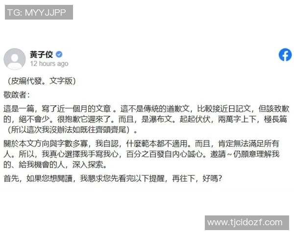 席菲诺发文呼吁放下执念团结一心称我们是光之子引发多位球员点赞