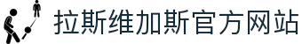 中国·9888拉斯维加斯(股份)有限公司-官方网站